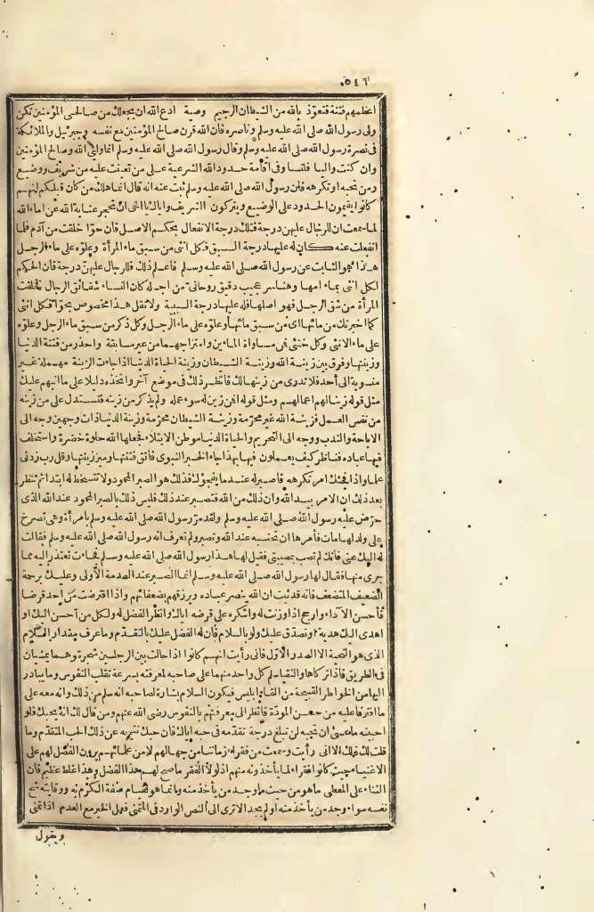 futmak.com - الصفحة 546 - من الجزء الرابع من طبعة بولاق الأولى